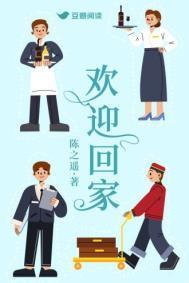 欢迎回家reboot