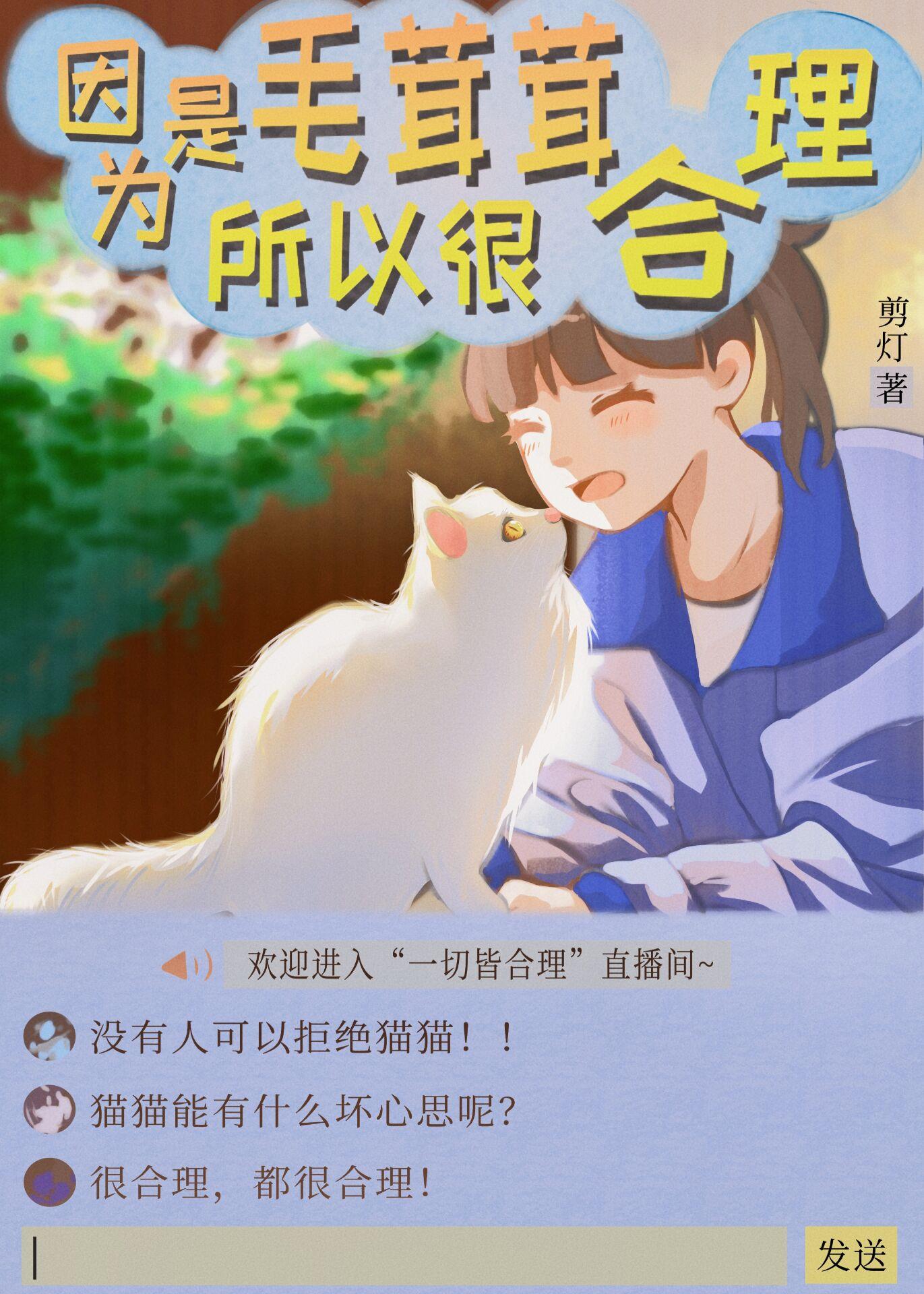 所以很合理笔趣阁76