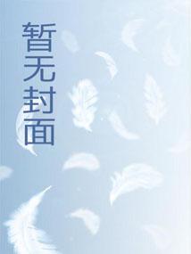 泰拉战记漫画