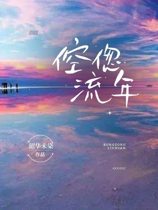 流年啥意思