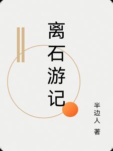 离石一日游的景点
