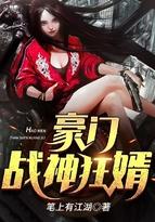 最强上门狂婿