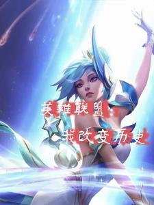 英雄联盟第一名战队