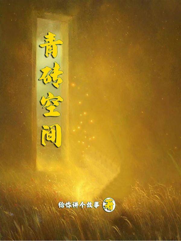 青砖青砖