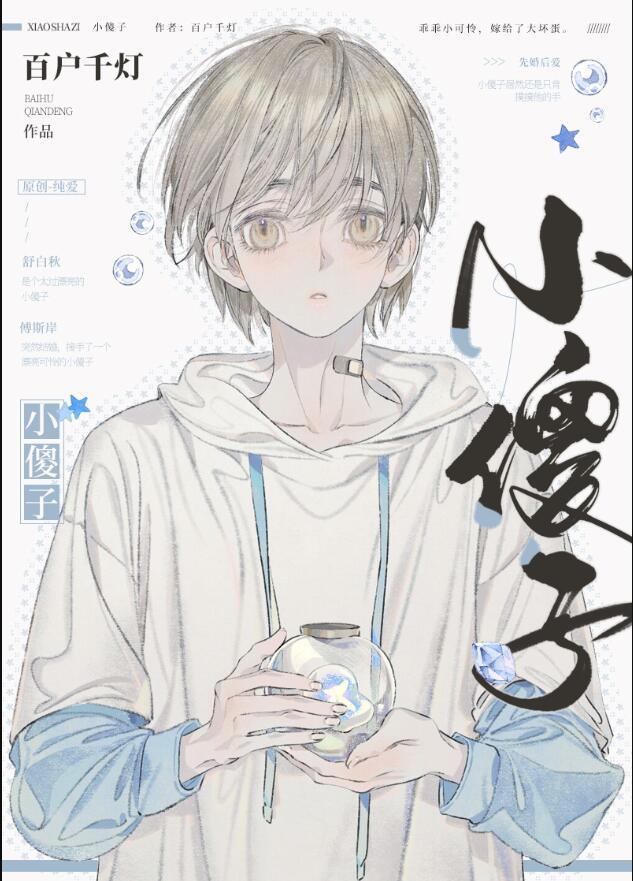 小傻子种田记资源