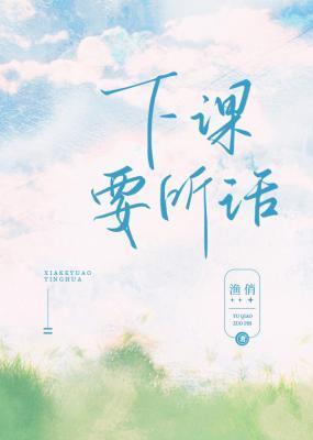 下课了要遵守哪些规则