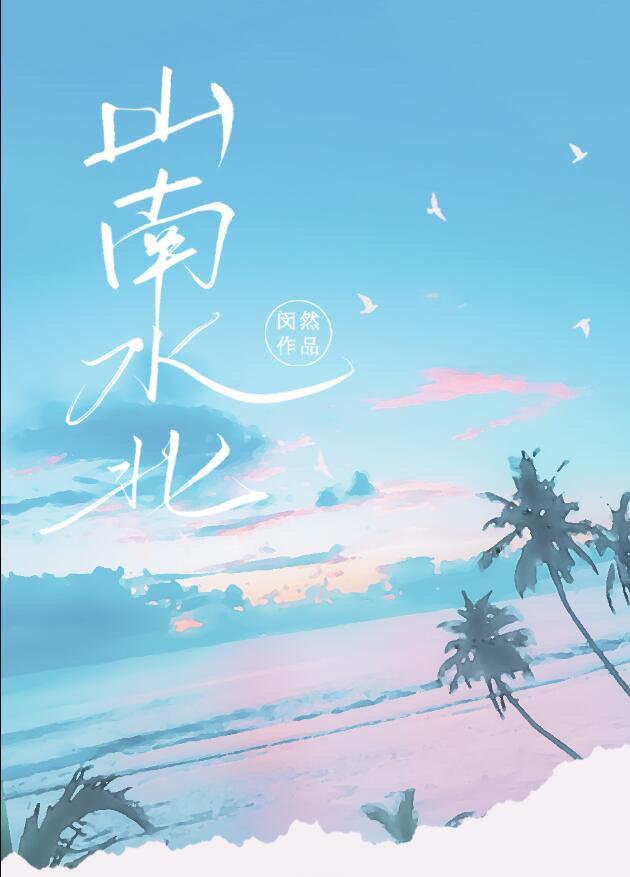 山南水北为阴