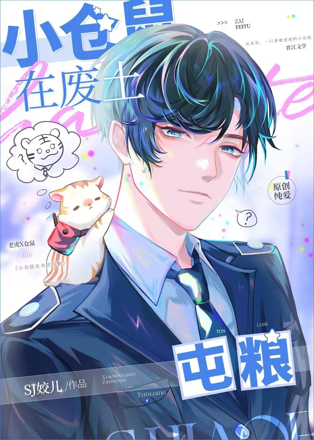 仓鼠存粮怎么处理