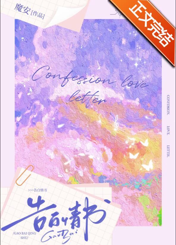 1000字的表白情书