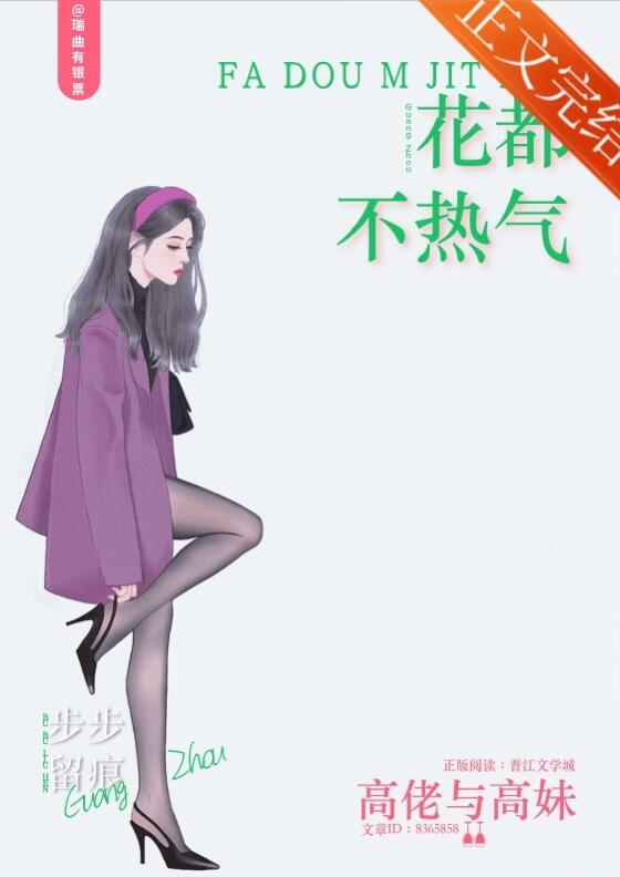 花都不热气 瑞曲有银票百度