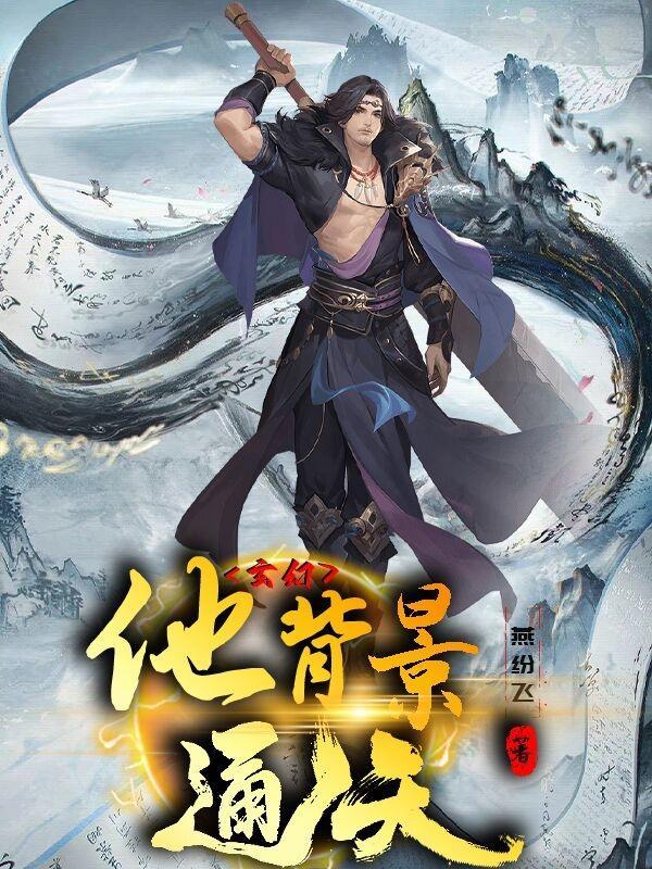 天神之眼