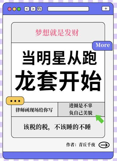 从龙套到大明星