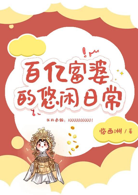 百亿富商