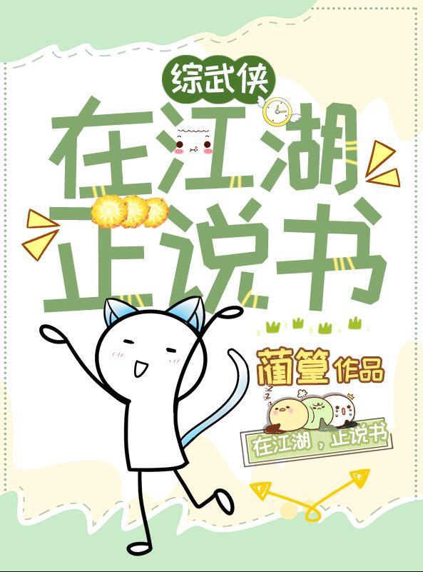在江湖里厮杀