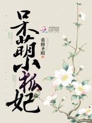 邪君求宠爱