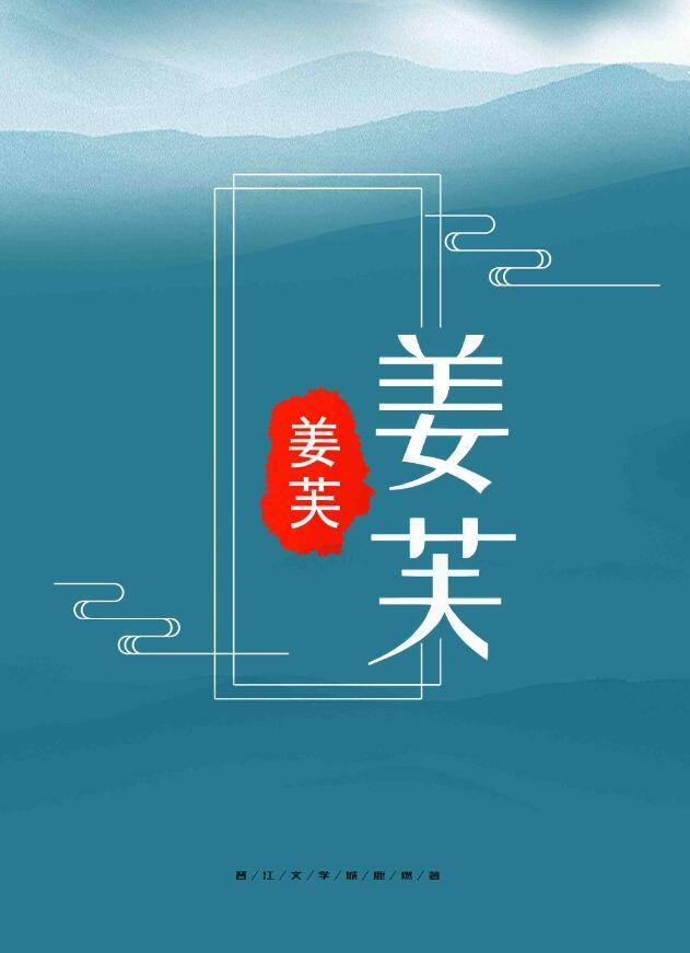 姜芙程笑怜沈望君是什么