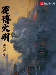 序列大明原名叫什么