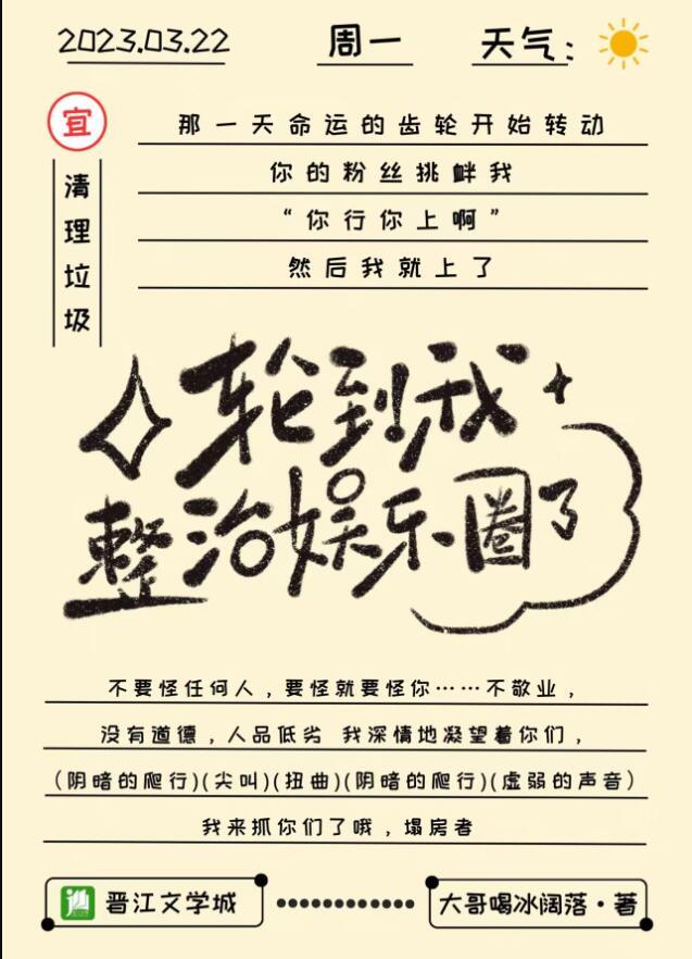轮到你们了无限