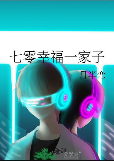 重生七零之幸福一家人txt
