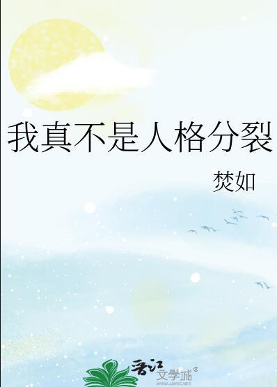 我真不是人类