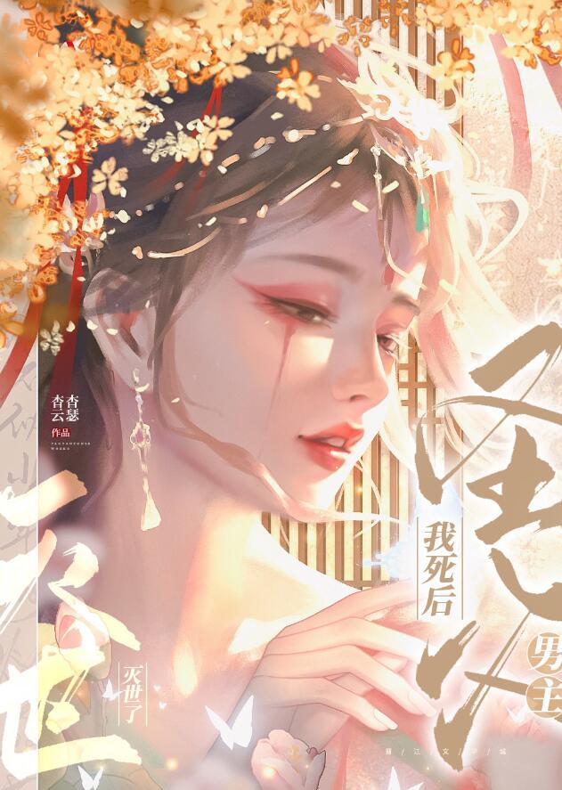 渎神哀伤与浩劫