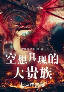 没落的贵族