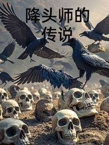 降头师片