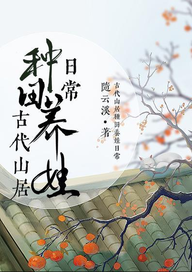 评分9.5以上的种田文