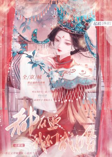 桃杏争春什么意思