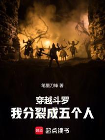 我分裂成五个人笔墨刀锋