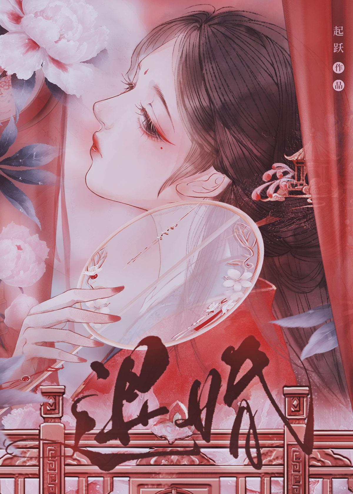 与丞相退婚后全文阅读