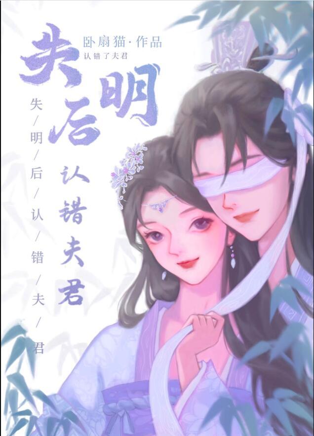 失明丈夫意外恢复视力的剧叫什么