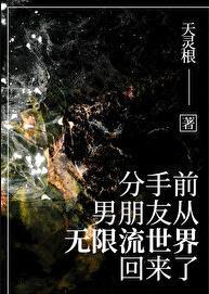 分手五年的前男友突然出现了