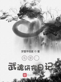 斗罗之武魂是