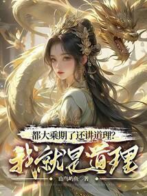 大乘教法中的乘是什么意思