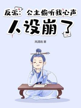 反派公主的自救计划原名叫什么