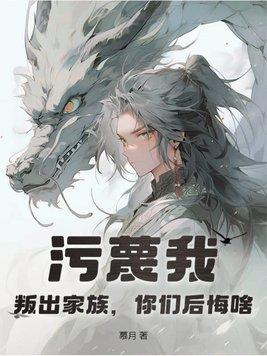 污蔑定什么罪