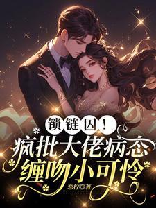 偏执阴郁疯批受